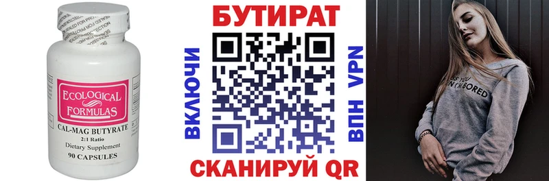 БУТИРАТ буратино купить наркотики сайты Куйбышев