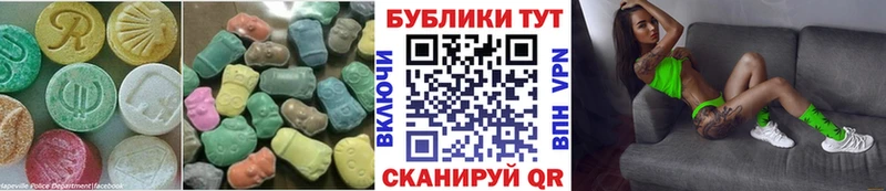 ЭКСТАЗИ 250 мг  закладки  Куйбышев 