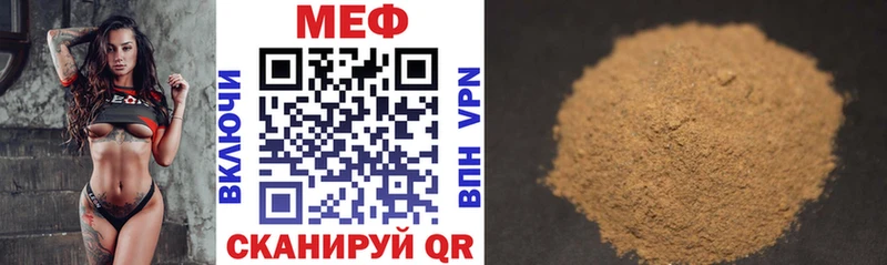 МЕФ VHQ  Куйбышев 