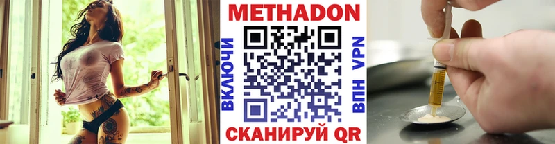 Метадон кристалл  Куйбышев 